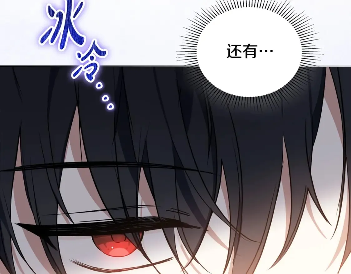第113话 捡到了一个好陪童 第9页