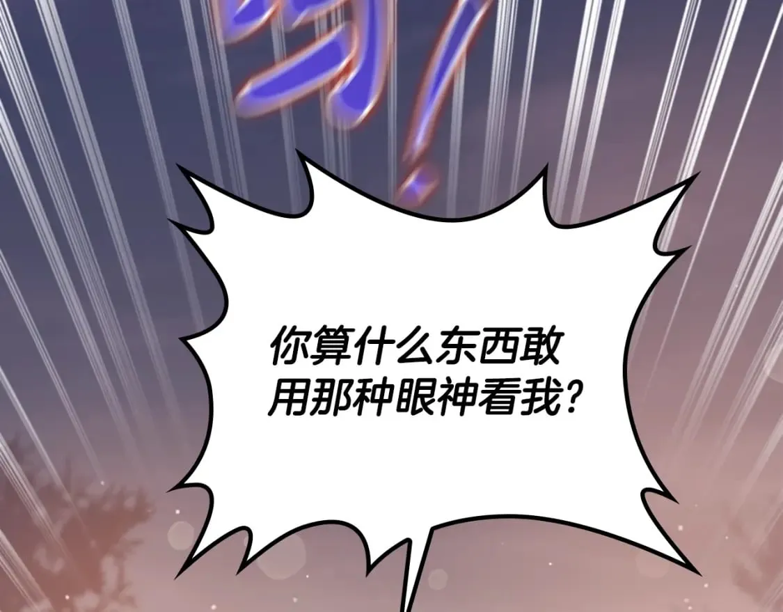 第113话 捡到了一个好陪童 第21页