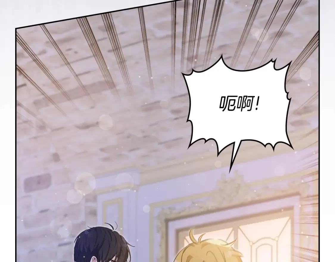 第113话 捡到了一个好陪童 第25页
