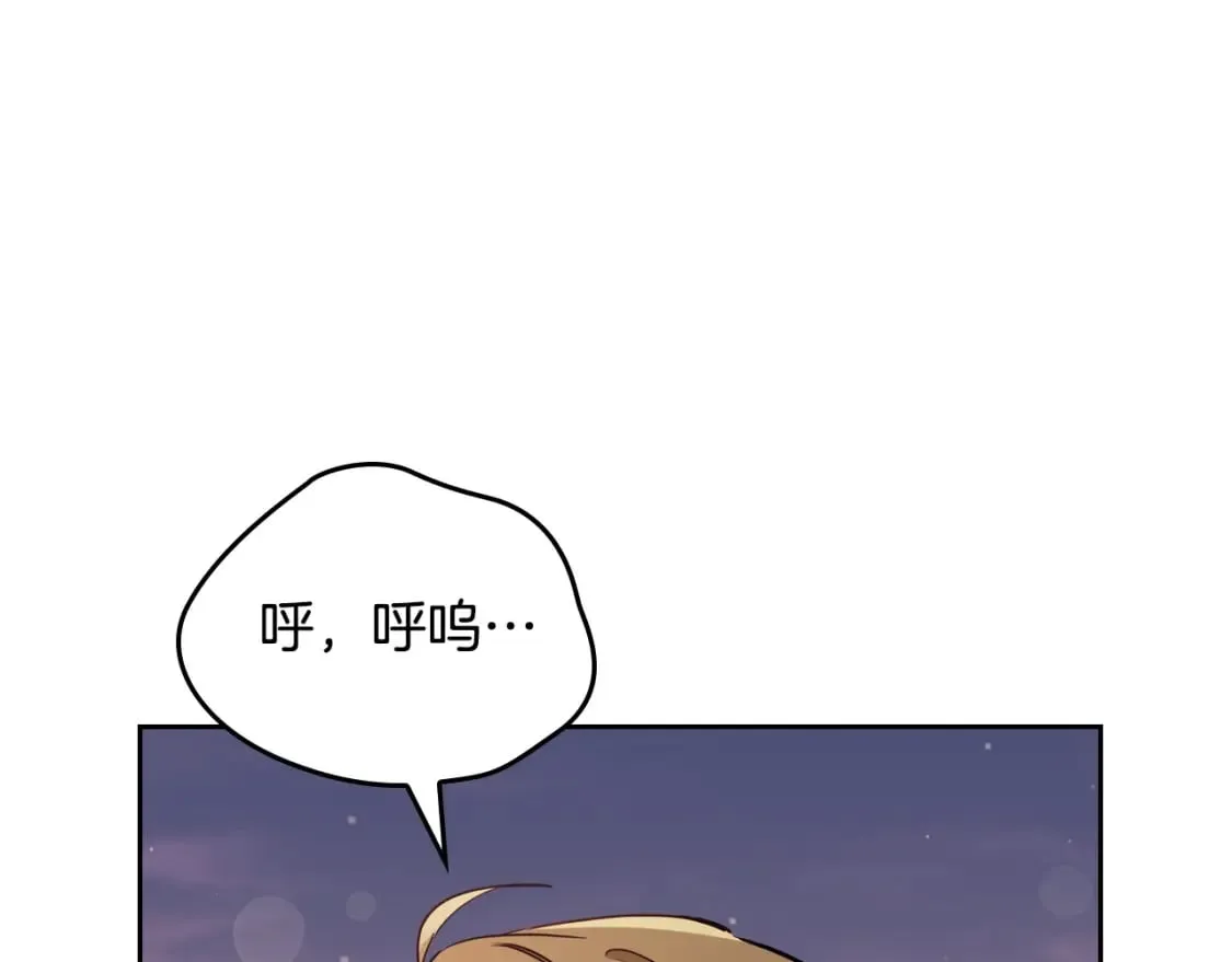 第113话 捡到了一个好陪童 第28页