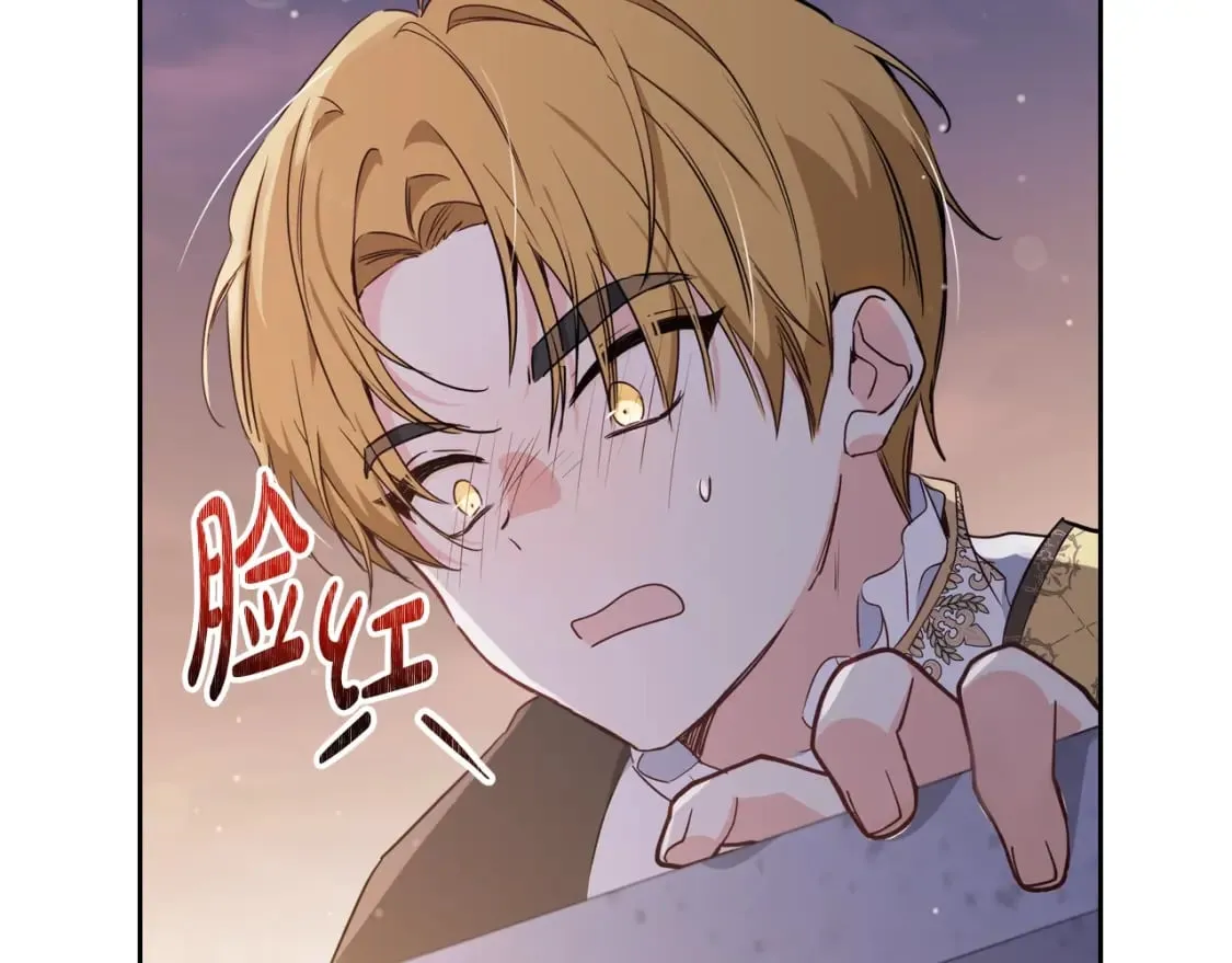 第113话 捡到了一个好陪童 第29页