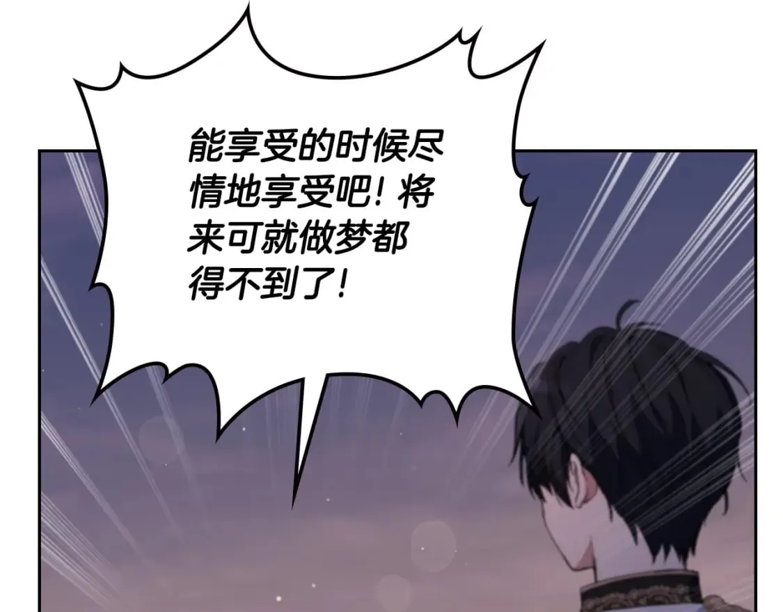 第113话 捡到了一个好陪童 第31页