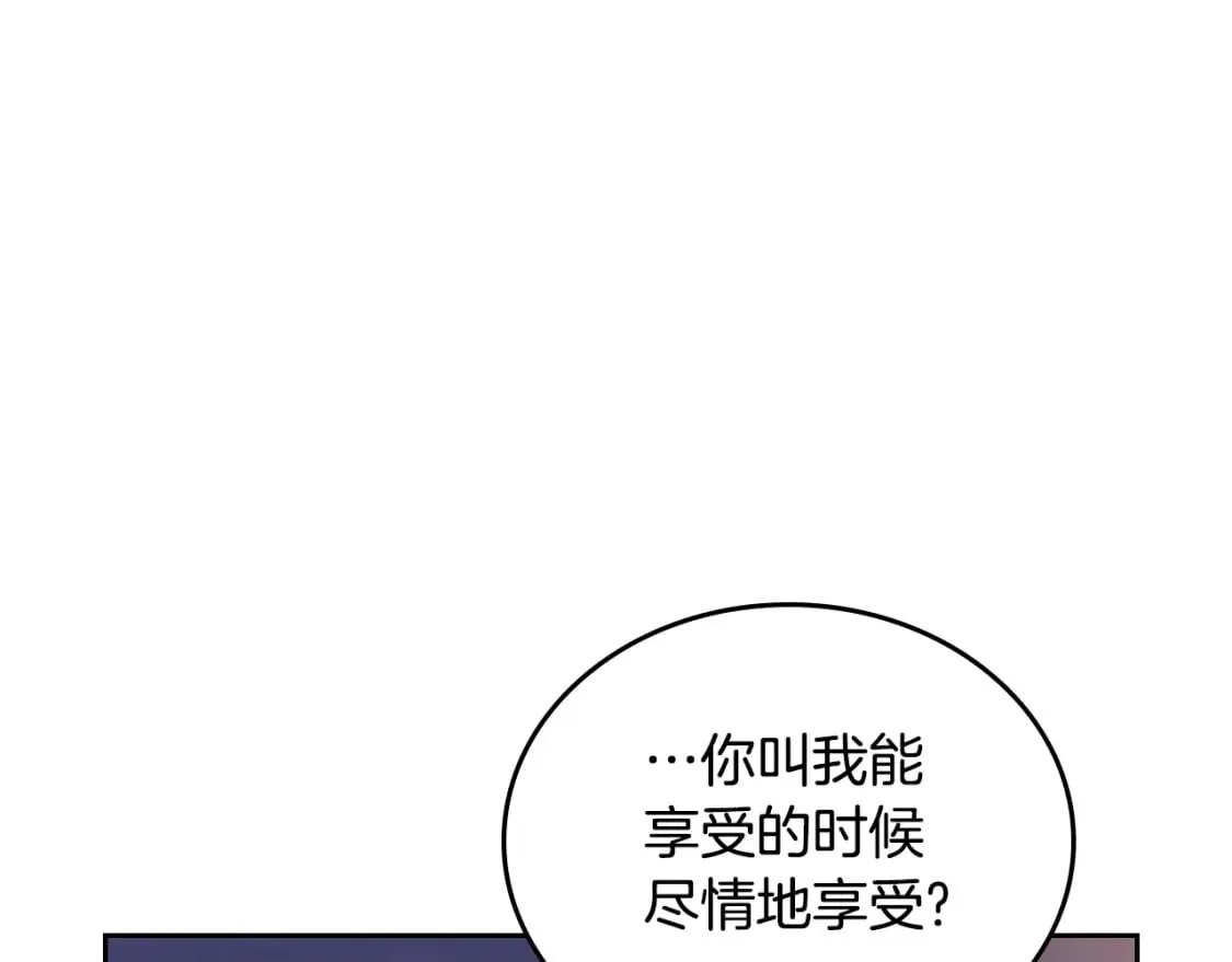 第113话 捡到了一个好陪童 第33页