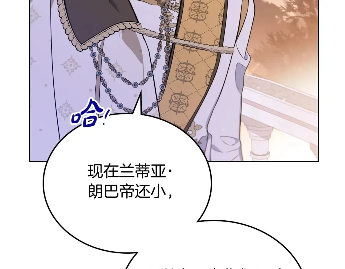 第113话 捡到了一个好陪童 第35页