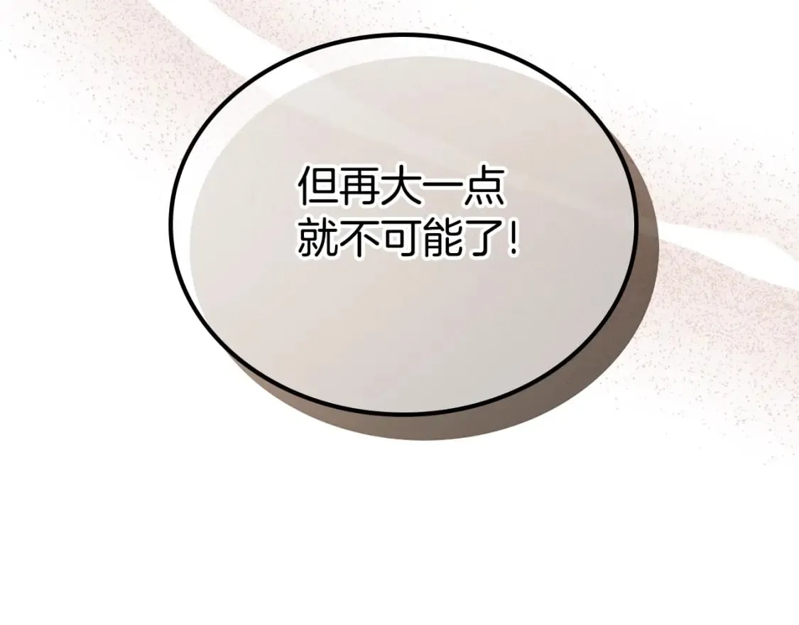 第113话 捡到了一个好陪童 第37页