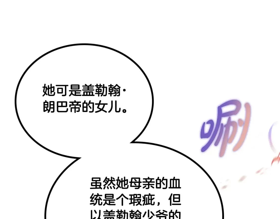第113话 捡到了一个好陪童 第39页