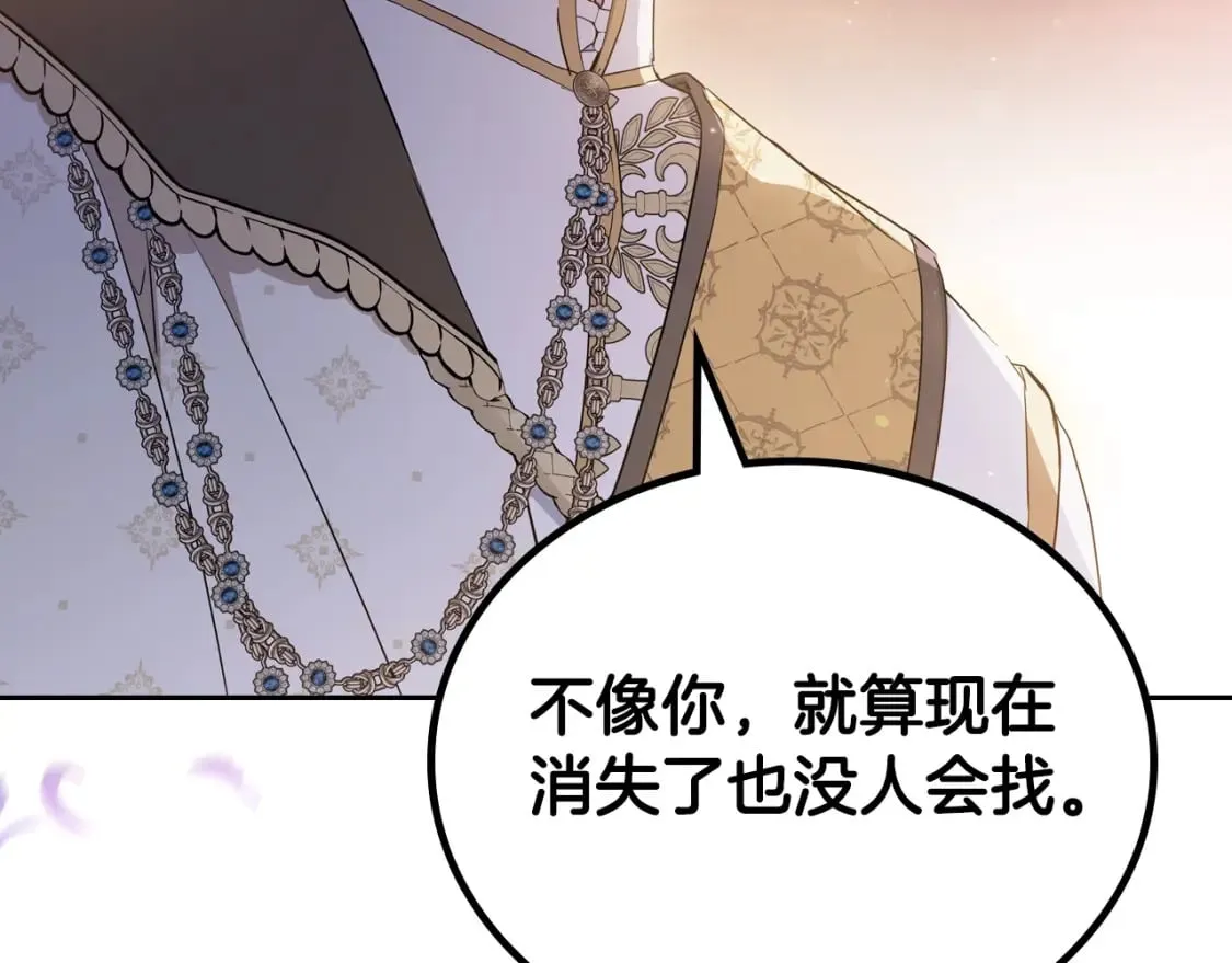 第113话 捡到了一个好陪童 第44页
