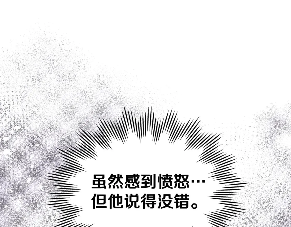 第113话 捡到了一个好陪童 第50页