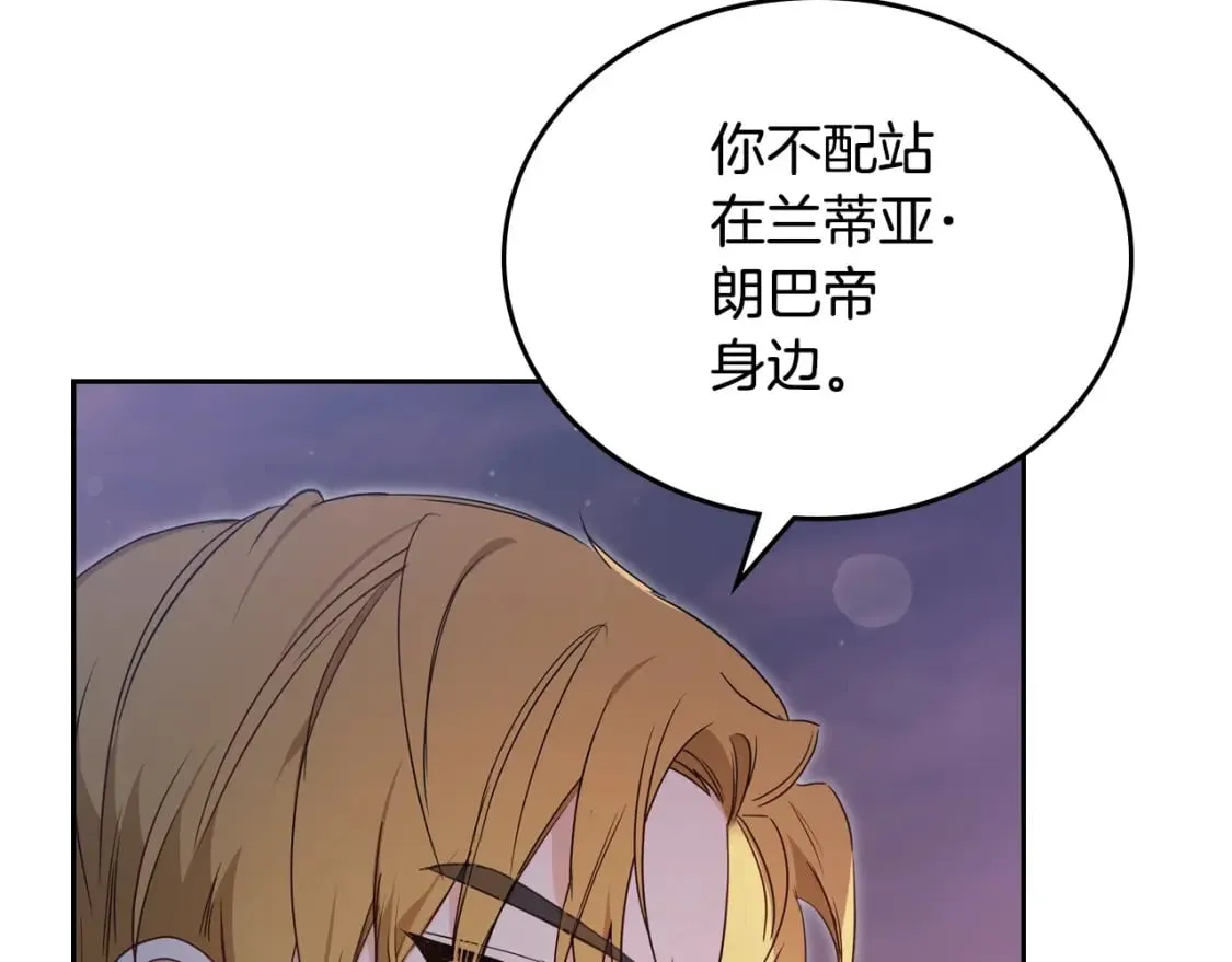 第113话 捡到了一个好陪童 第52页