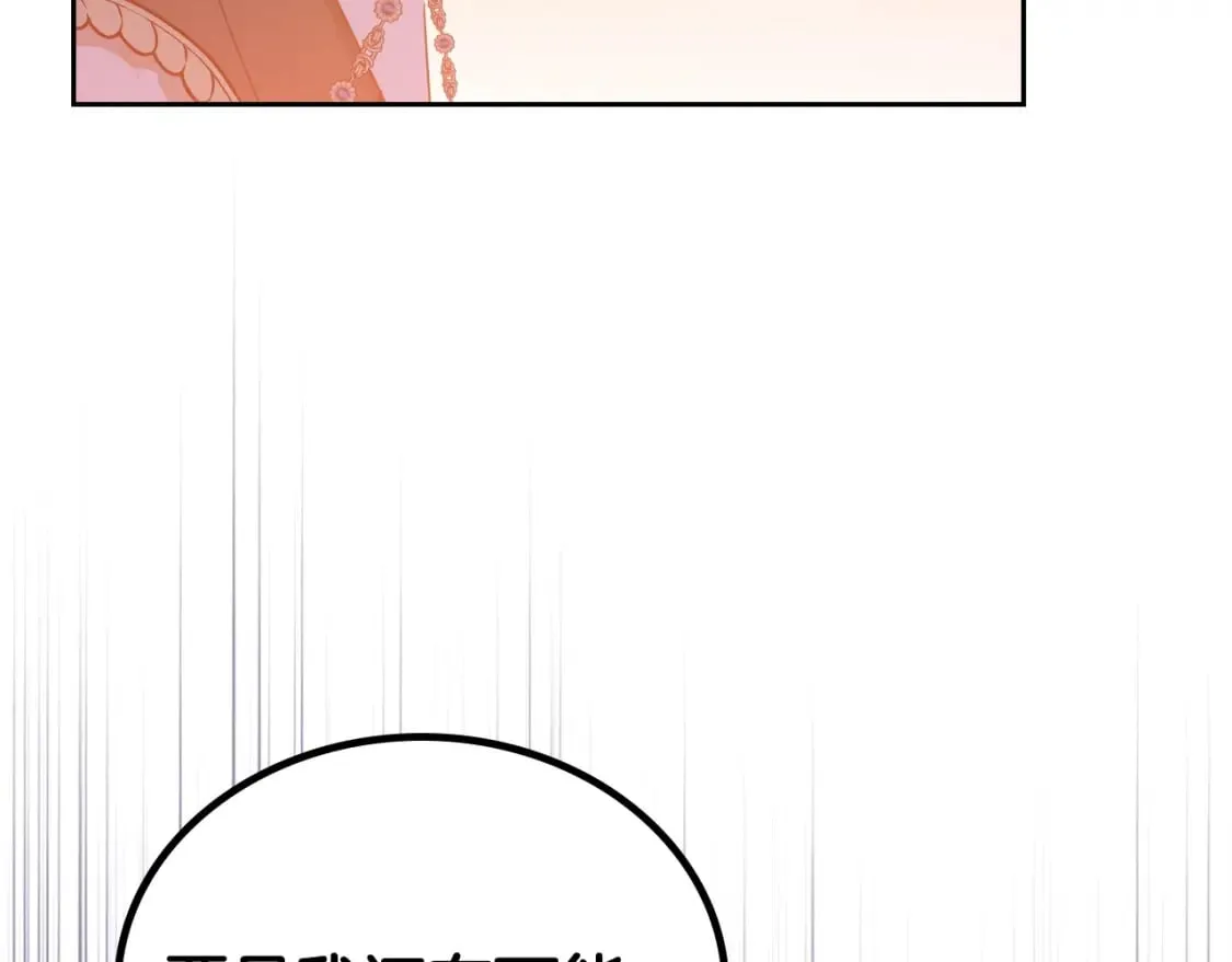 第113话 捡到了一个好陪童 第54页