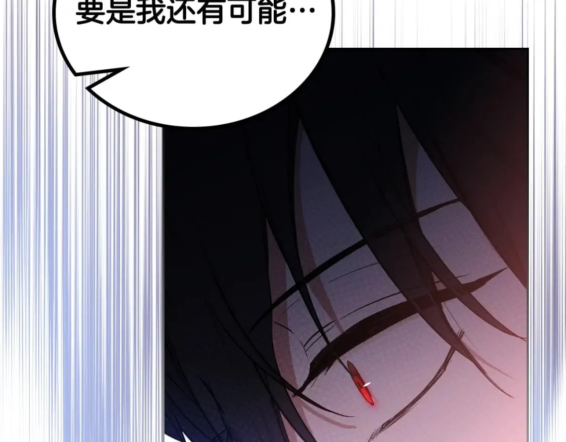 第113话 捡到了一个好陪童 第55页