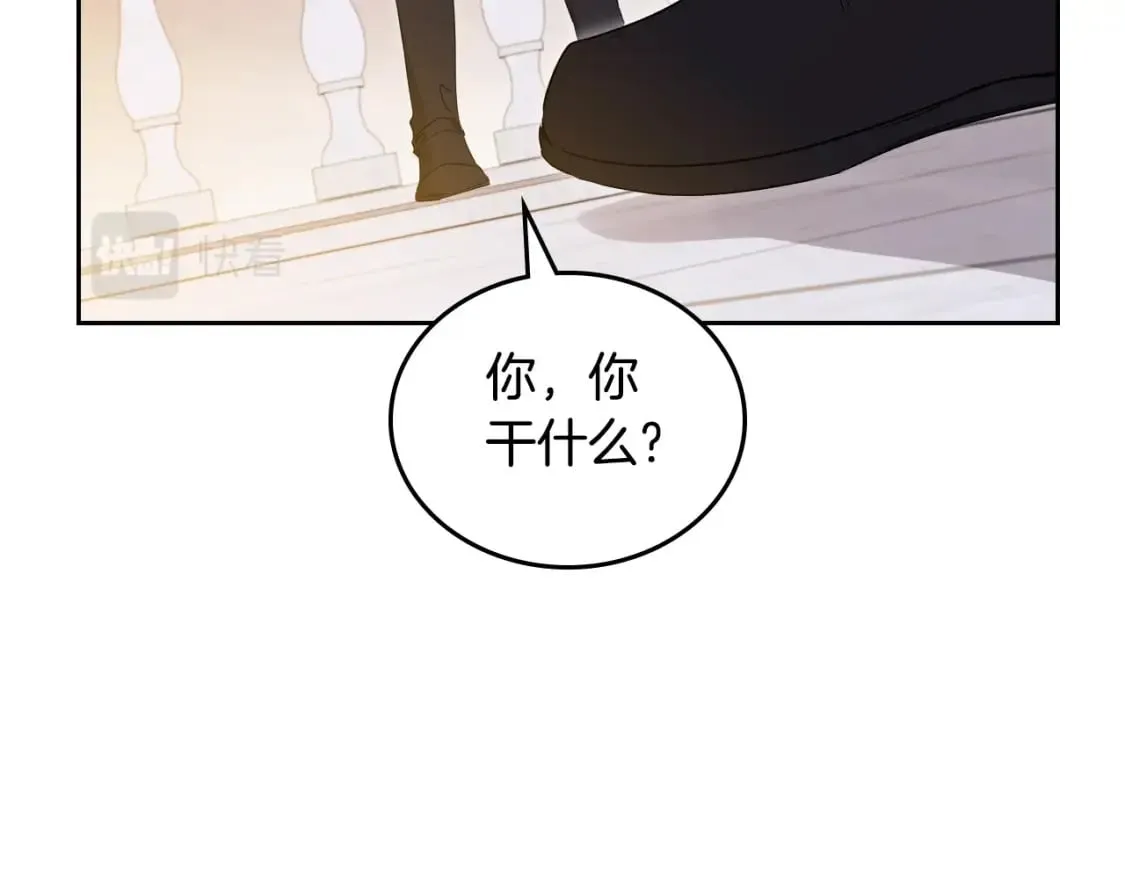 第113话 捡到了一个好陪童 第59页