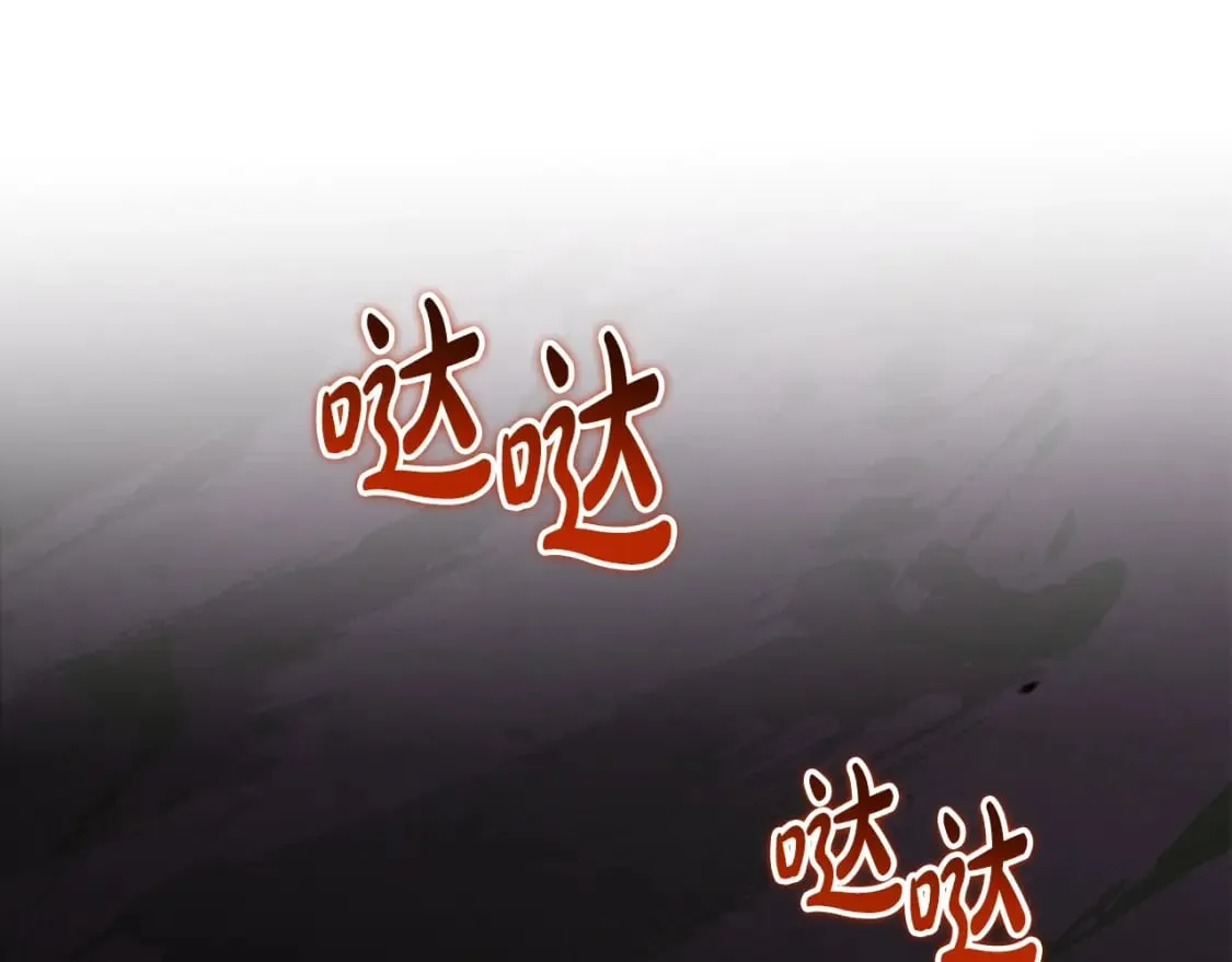 第113话 捡到了一个好陪童 第61页