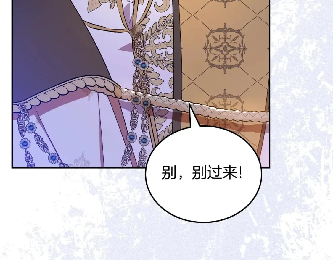 第113话 捡到了一个好陪童 第66页