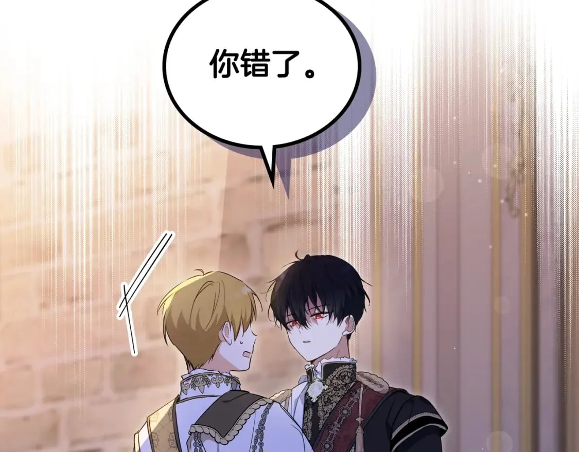 第113话 捡到了一个好陪童 第71页