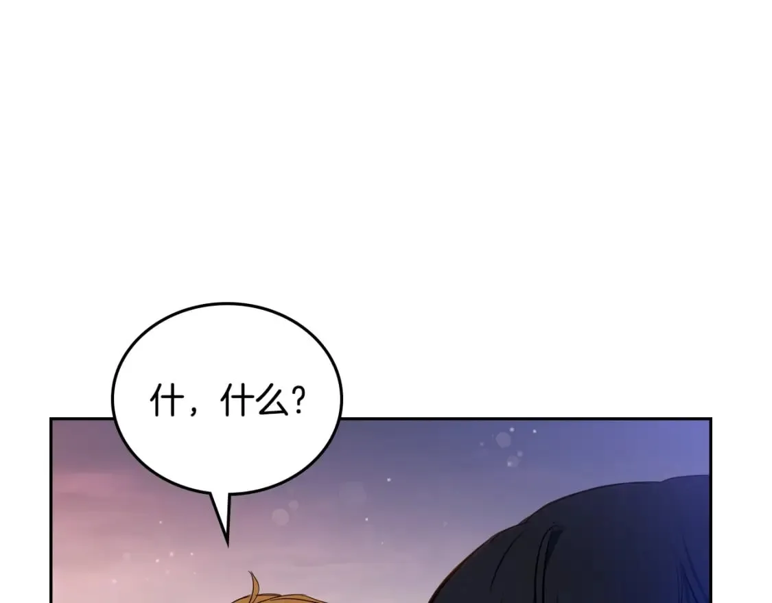第113话 捡到了一个好陪童 第74页
