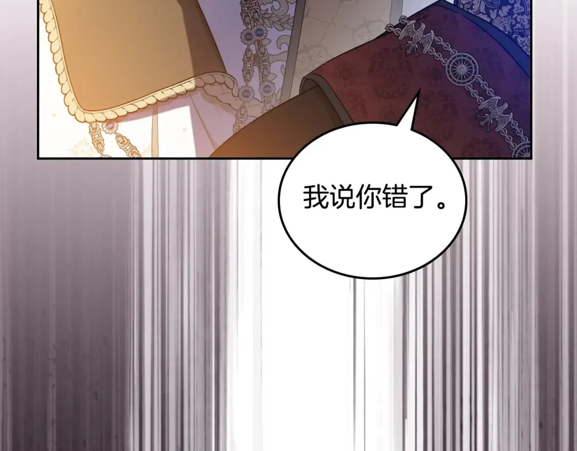 第113话 捡到了一个好陪童 第76页