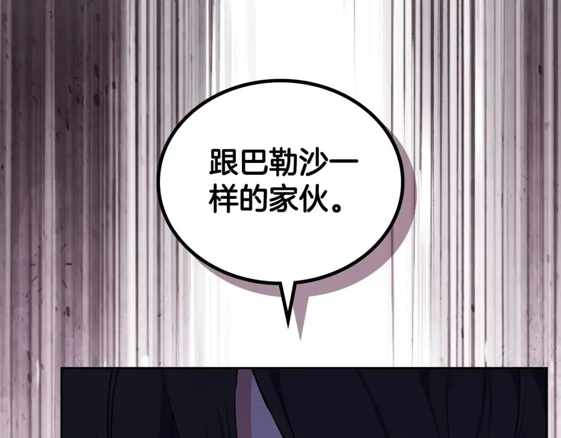 第113话 捡到了一个好陪童 第77页