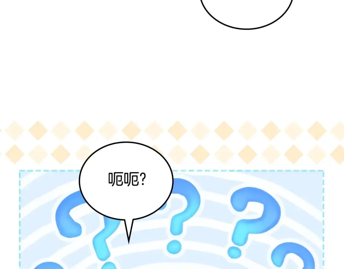 第113话 捡到了一个好陪童 第81页