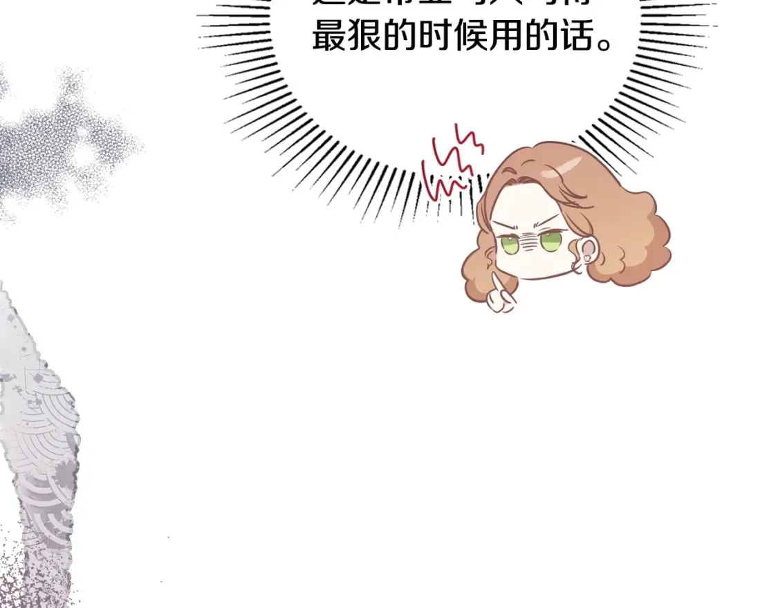第113话 捡到了一个好陪童 第83页
