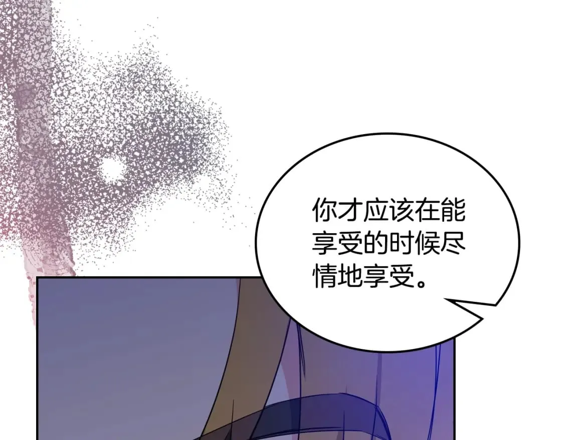 第113话 捡到了一个好陪童 第84页