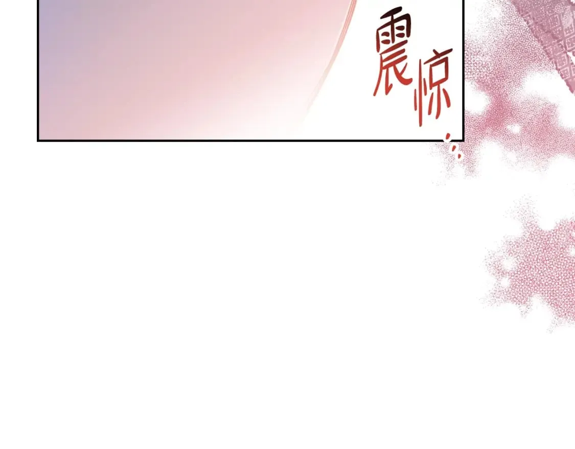 第113话 捡到了一个好陪童 第86页