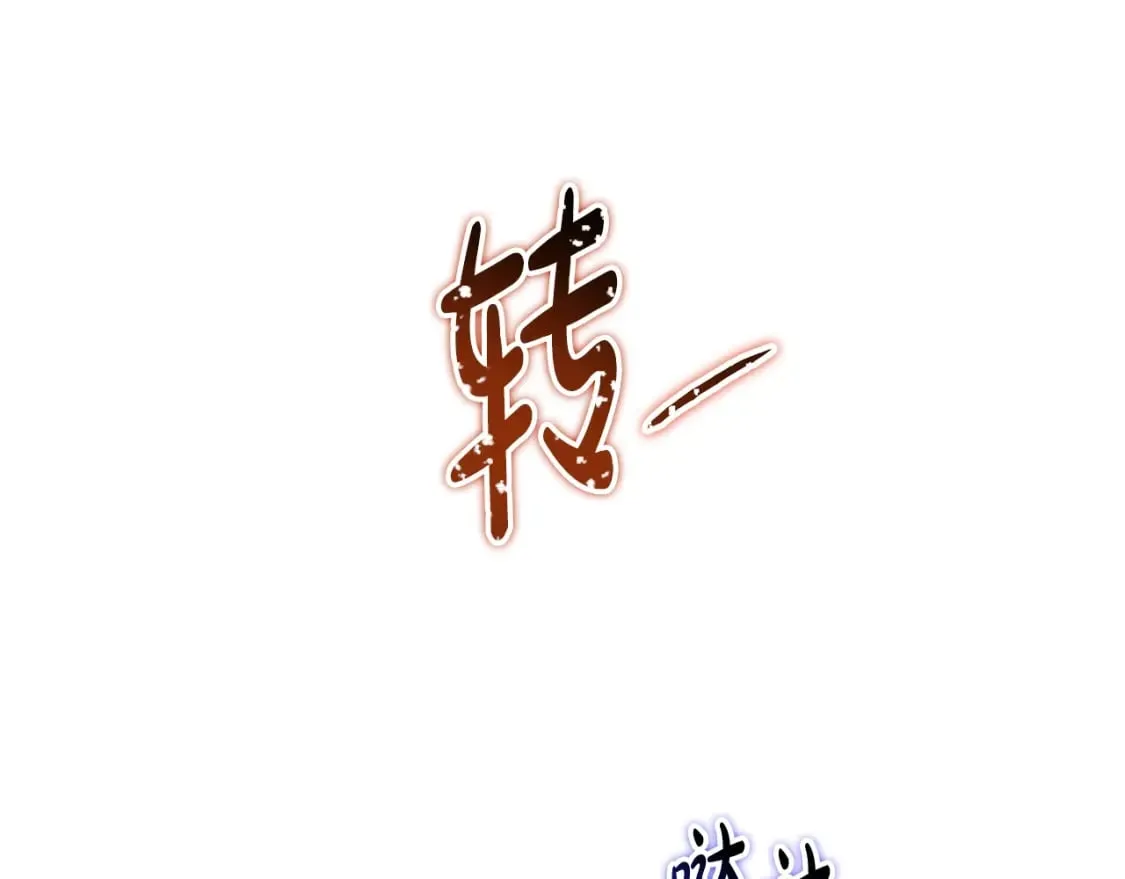 第113话 捡到了一个好陪童 第87页