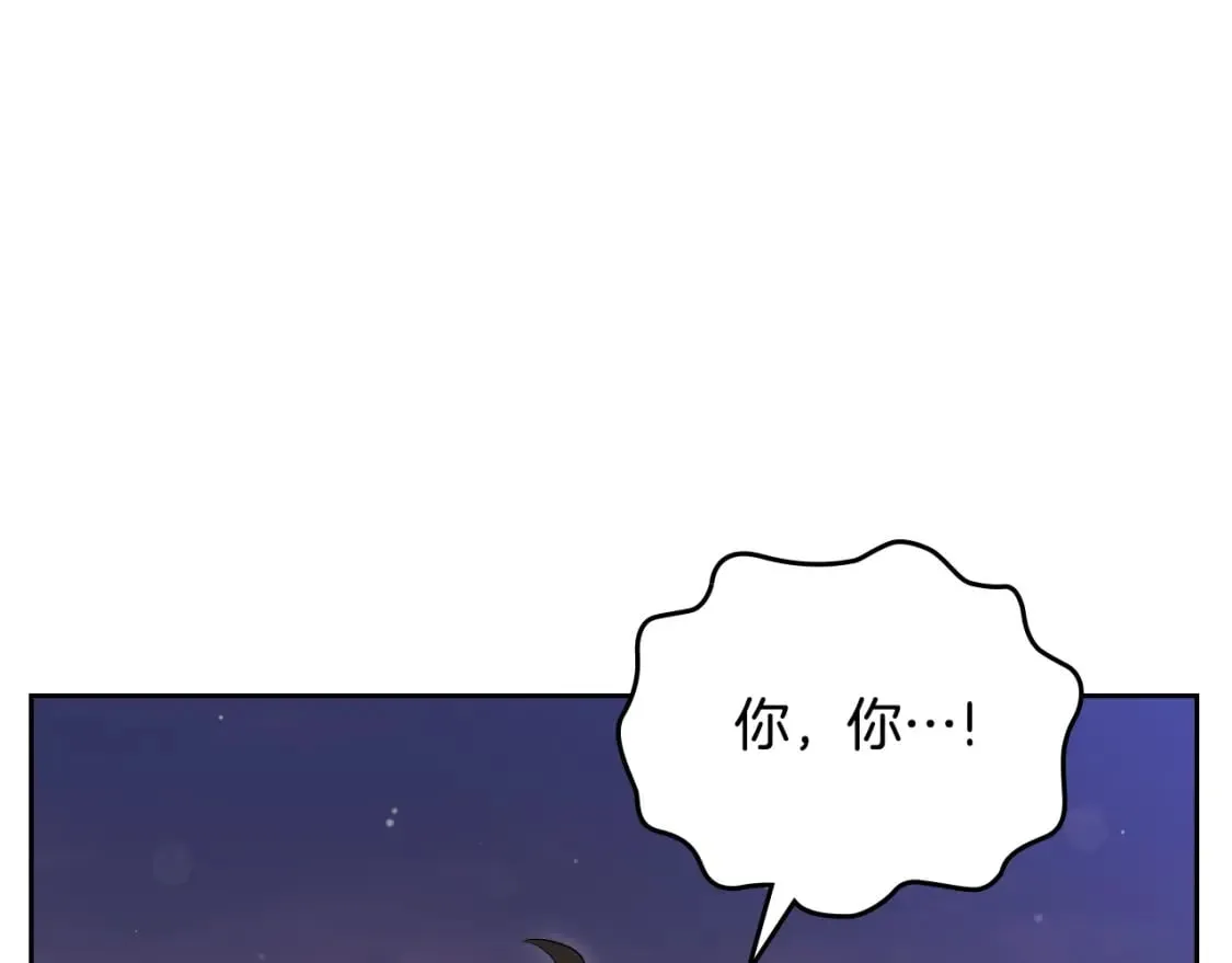 第113话 捡到了一个好陪童 第90页