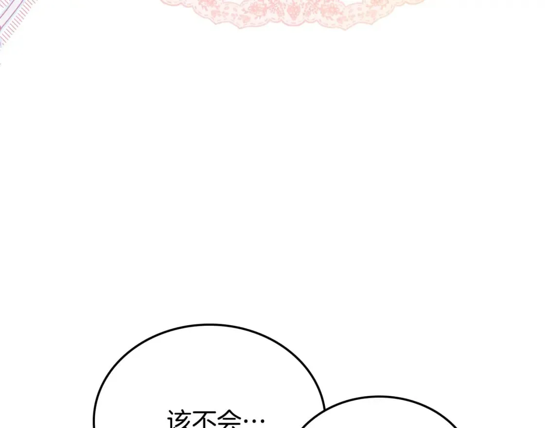第113话 捡到了一个好陪童 第107页