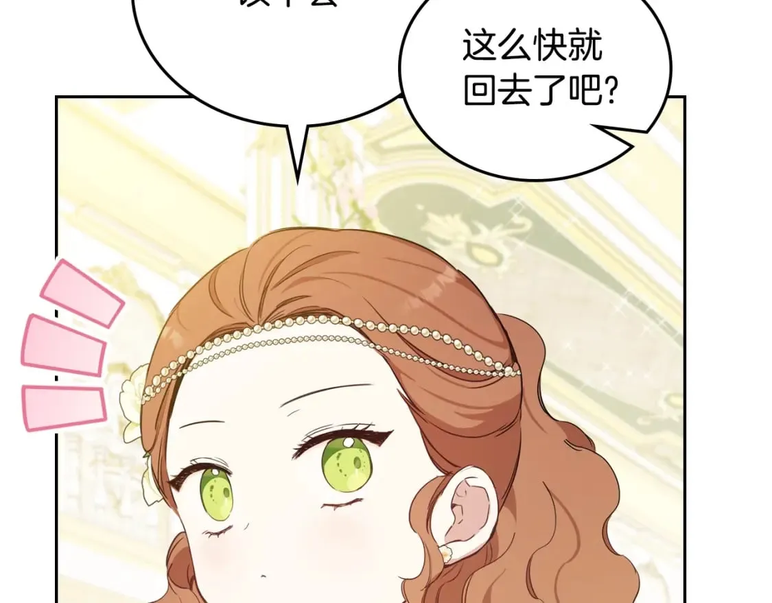 第113话 捡到了一个好陪童 第108页