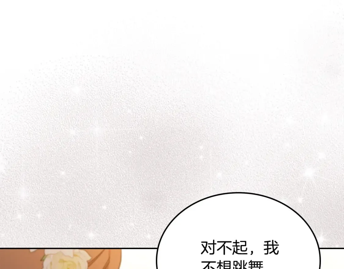 第113话 捡到了一个好陪童 第110页