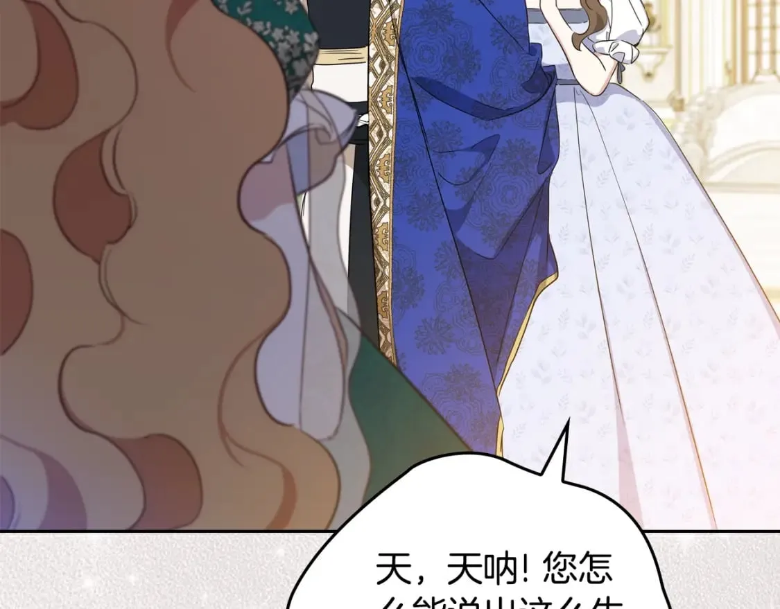 第113话 捡到了一个好陪童 第112页
