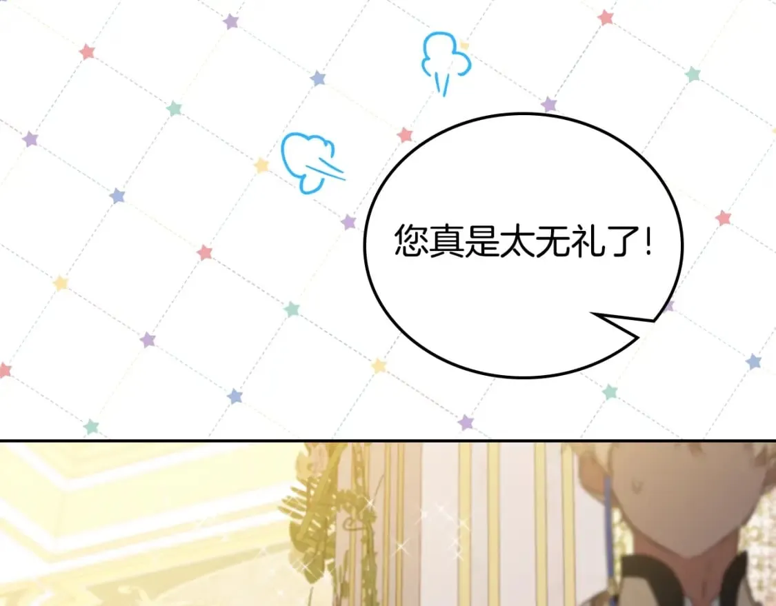 第113话 捡到了一个好陪童 第117页