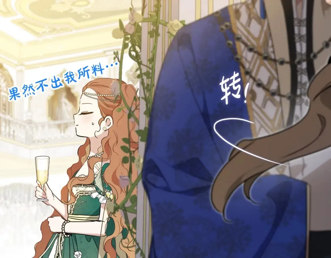 第113话 捡到了一个好陪童 第118页