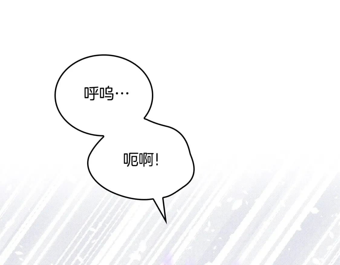 第113话 捡到了一个好陪童 第122页