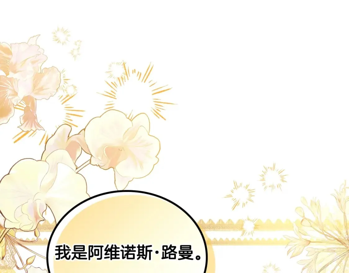 第113话 捡到了一个好陪童 第140页