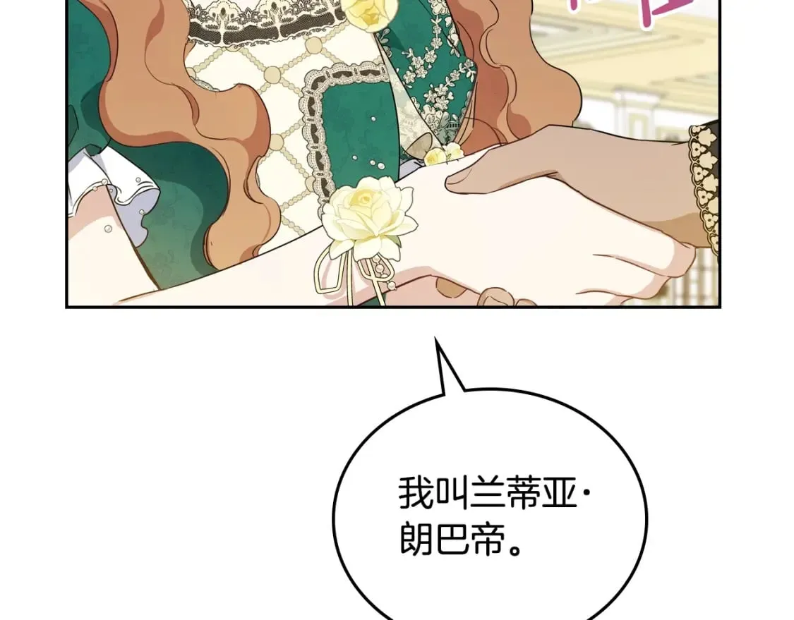 第113话 捡到了一个好陪童 第147页