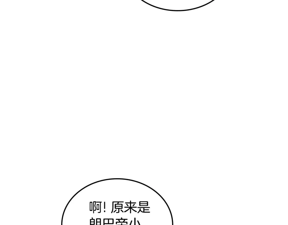 第113话 捡到了一个好陪童 第148页