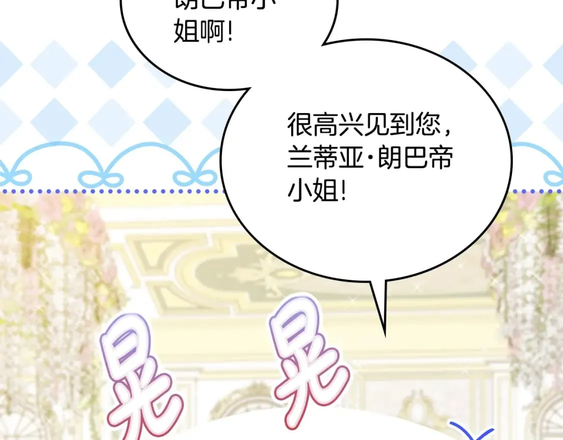 第113话 捡到了一个好陪童 第149页