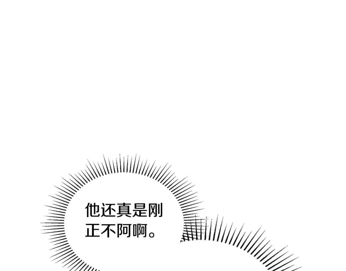 第113话 捡到了一个好陪童 第152页