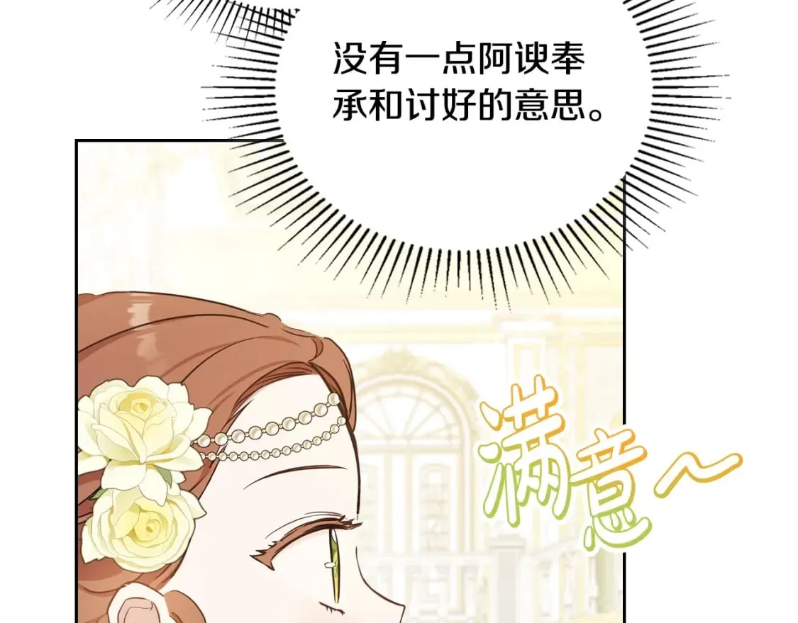第113话 捡到了一个好陪童 第153页