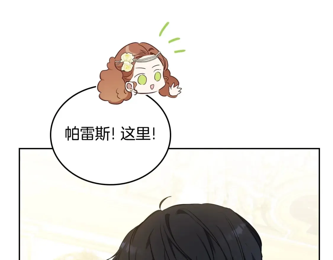 第113话 捡到了一个好陪童 第158页