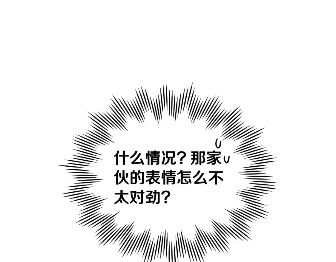 第113话 捡到了一个好陪童 第163页