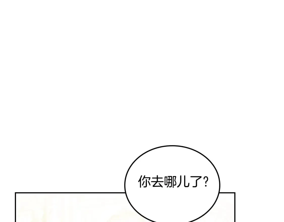 第113话 捡到了一个好陪童 第171页