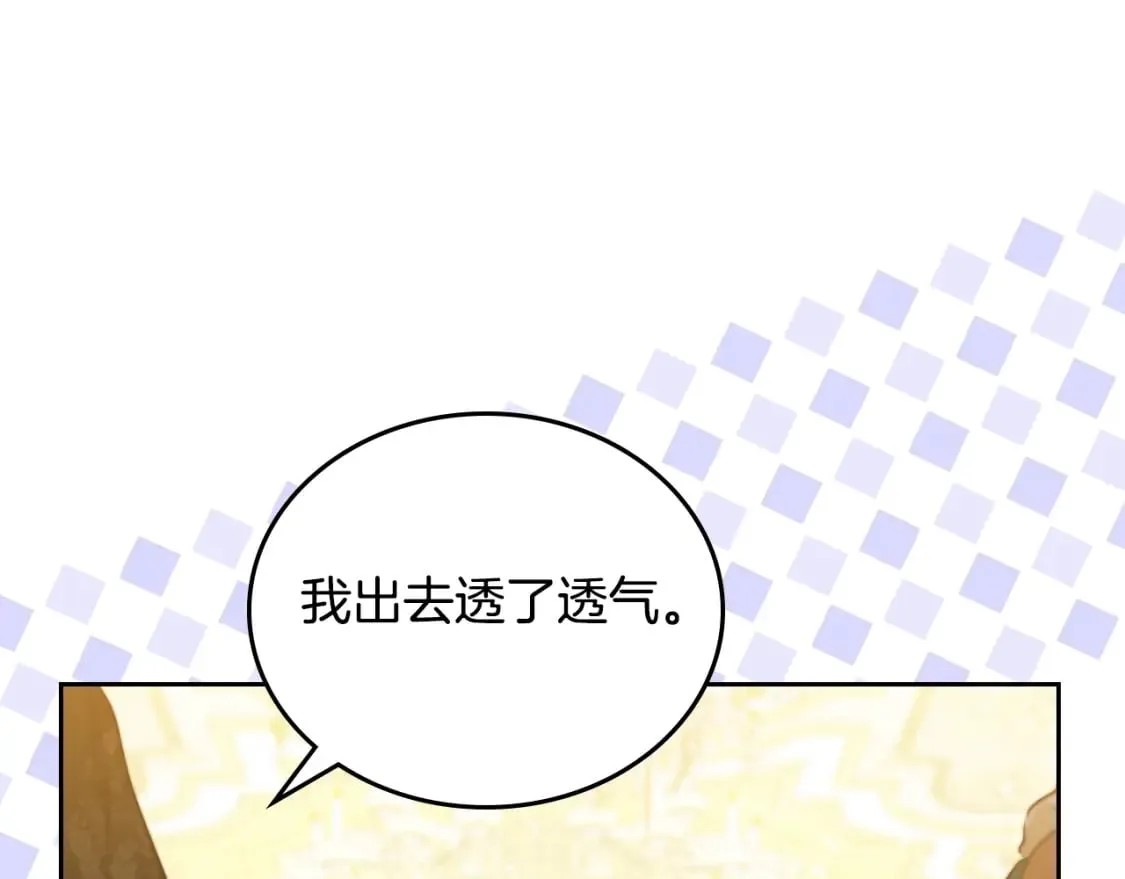 第113话 捡到了一个好陪童 第174页