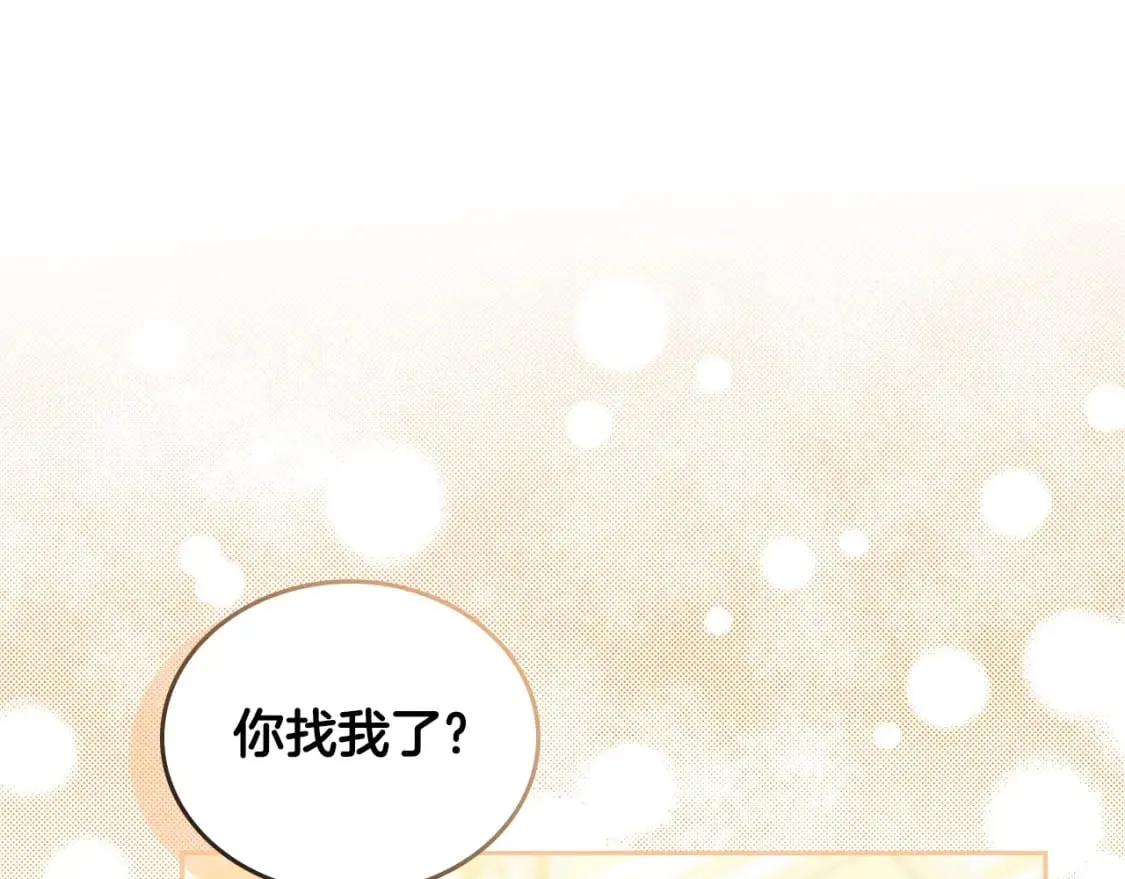 第113话 捡到了一个好陪童 第177页