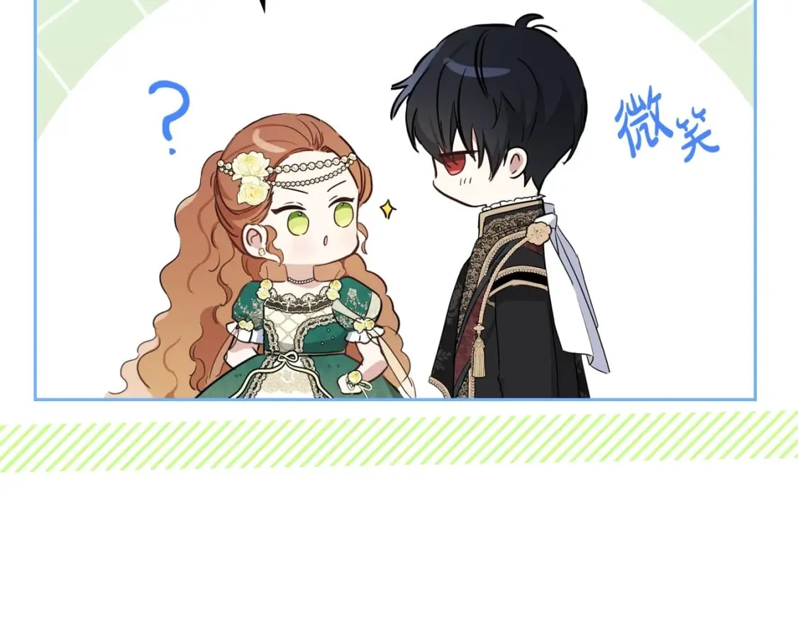 第113话 捡到了一个好陪童 第181页