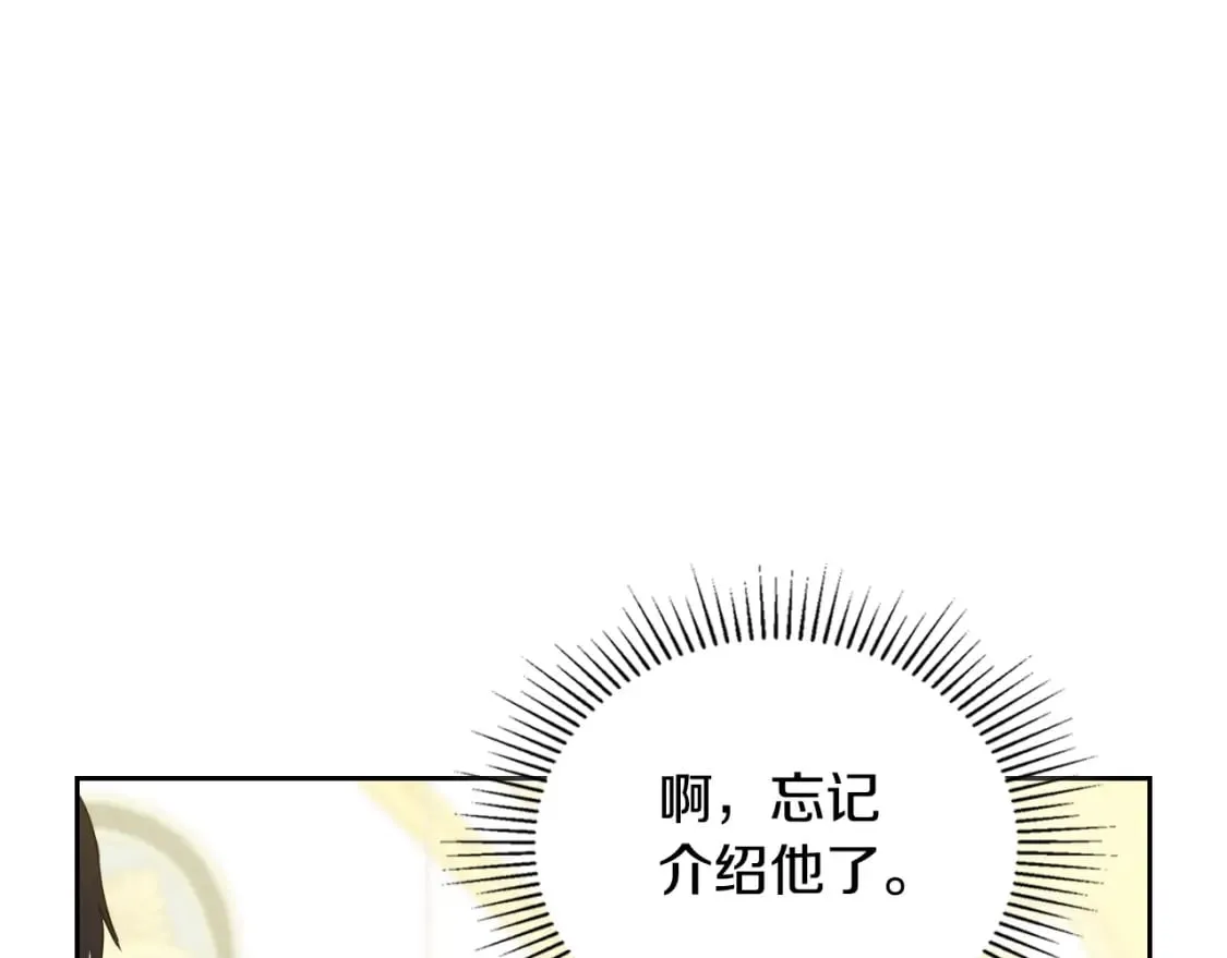 第113话 捡到了一个好陪童 第182页