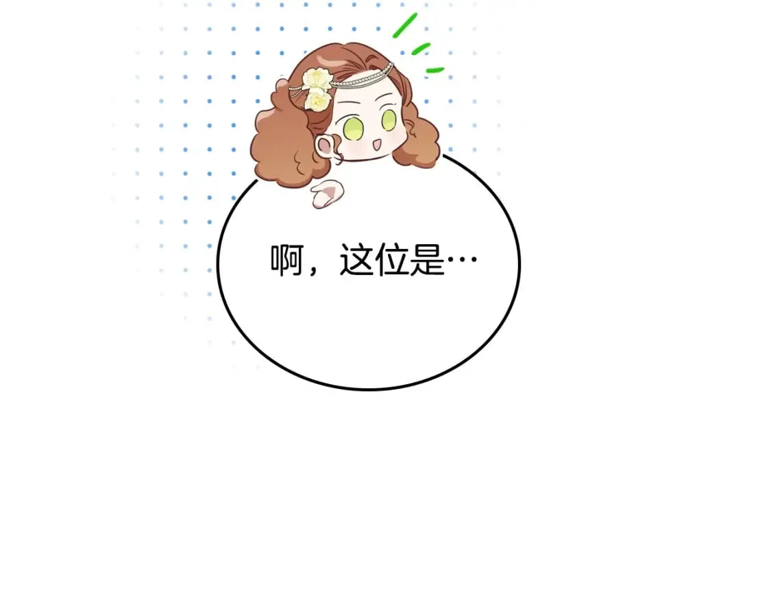第113话 捡到了一个好陪童 第185页