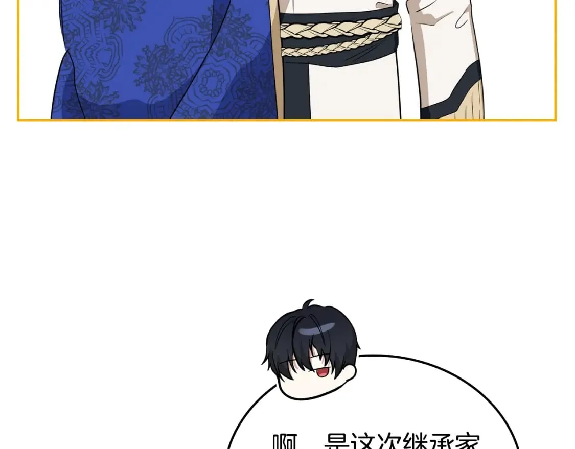 第113话 捡到了一个好陪童 第188页